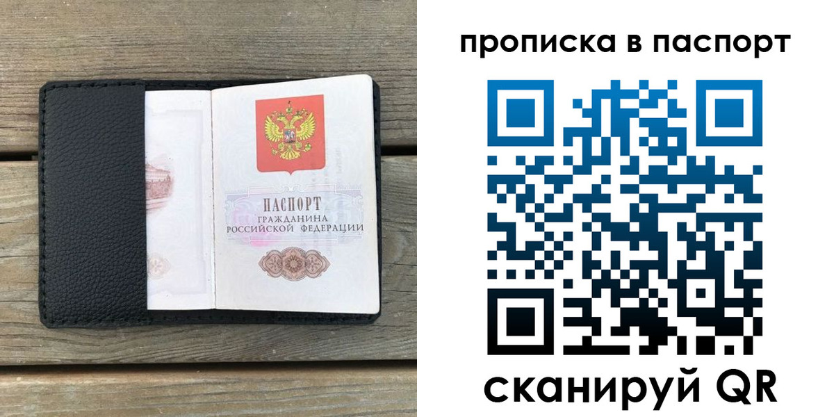 найти адрес прописки в Большом Камне