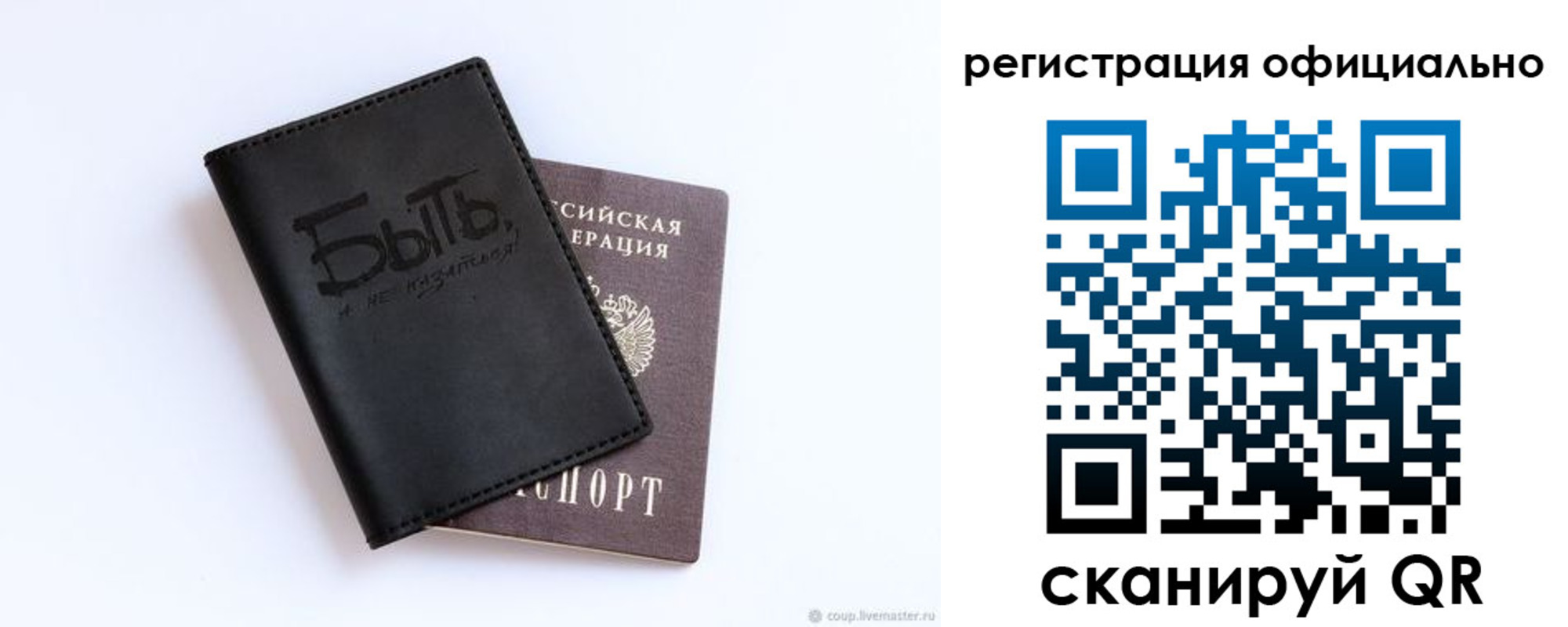 прописка в квартире в Большом Камне