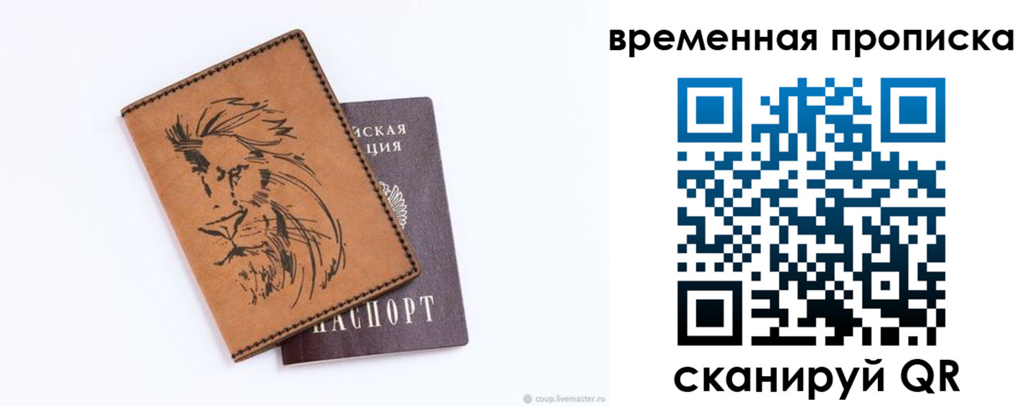 прописка для кредита в Большом Камне