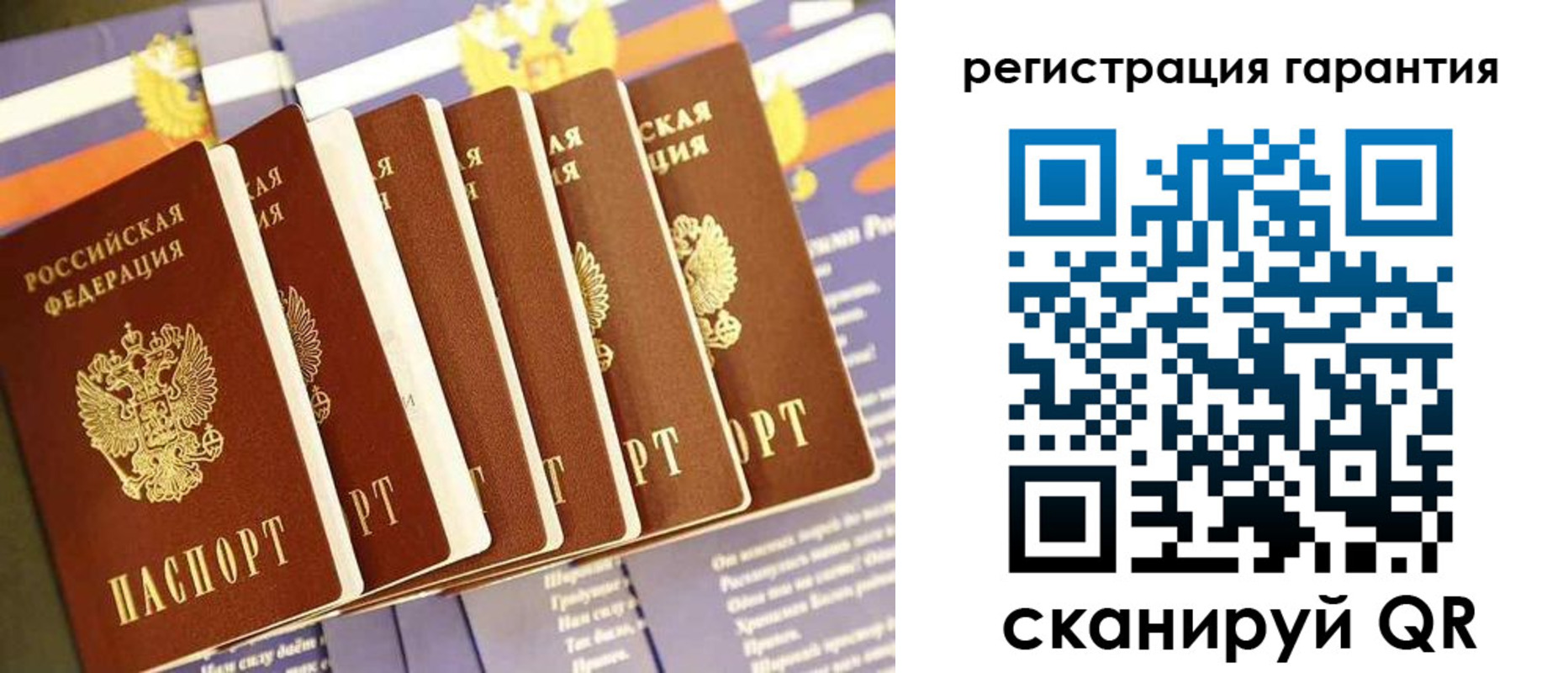 временная регистрация 2025 в Большом Камне