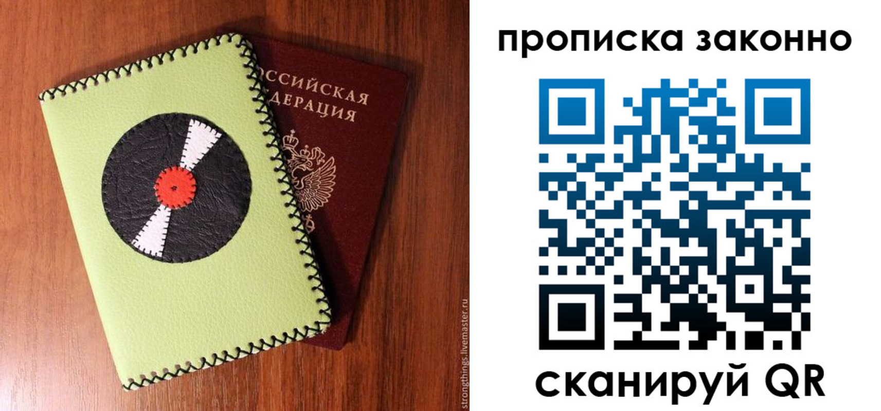 прописка паспорт в Большом Камне
