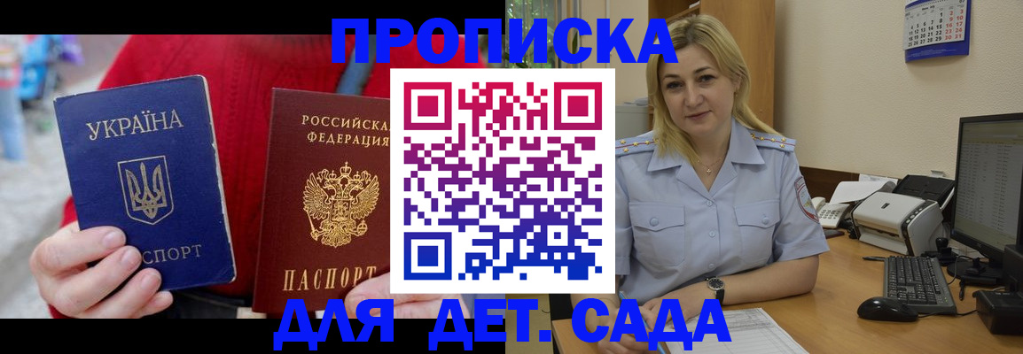 прописка для кредита в Большом Камне