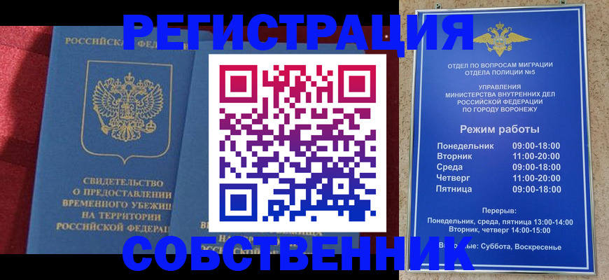 прописка штамп в Большом Камне