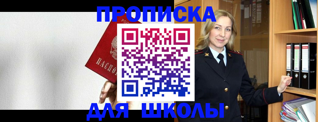 временная регистрация законно в Большом Камне