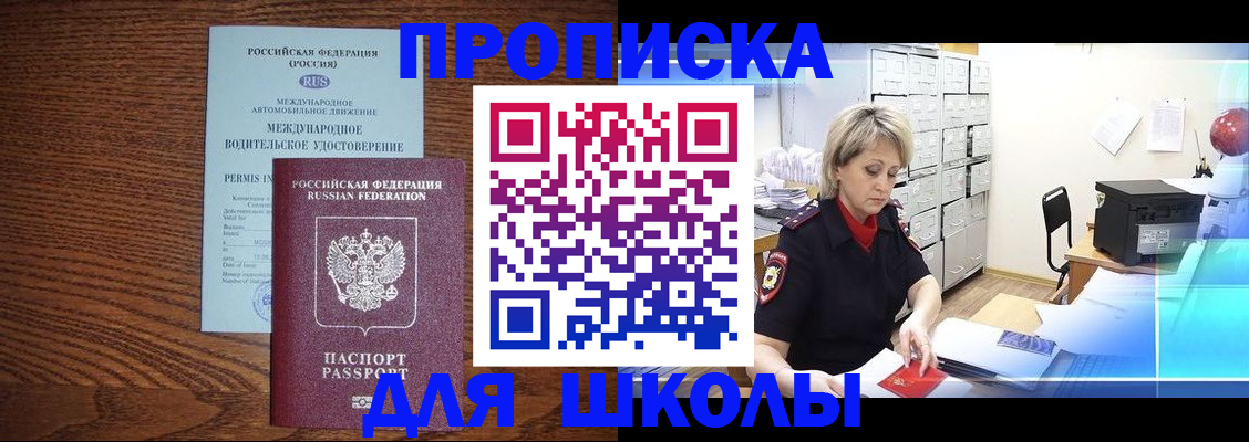 временная регистрация собственник в Большом Камне